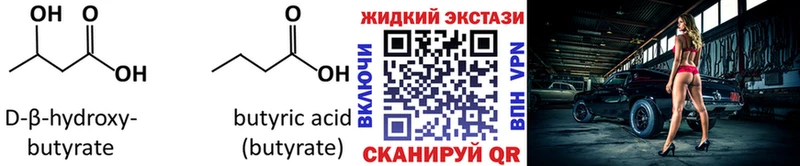 Купить где  Данков  БУТИРАТ оксибутират 