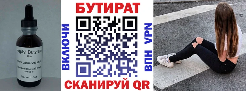 Бутират оксана Данков