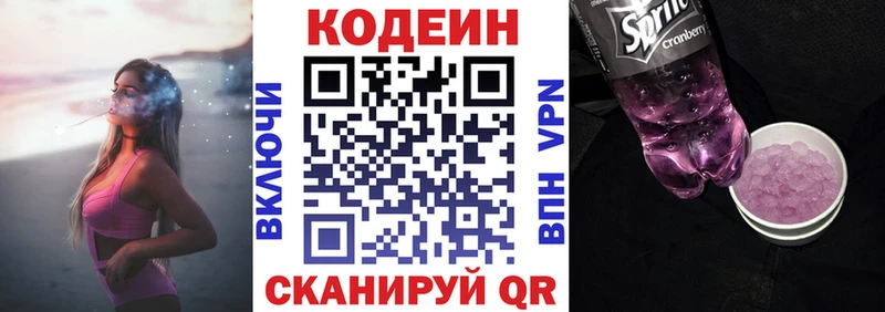 Купить где  Данков  Codein Purple Drank 