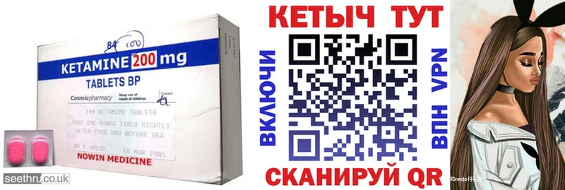 Кетамин VHQ  Купить закладки  Данков 