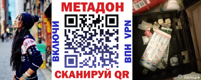 МЕТАДОН кристалл  Купить где  Данков 