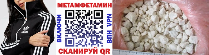 МЕТАМФЕТАМИН Methamphetamine  Купить где  Данков 